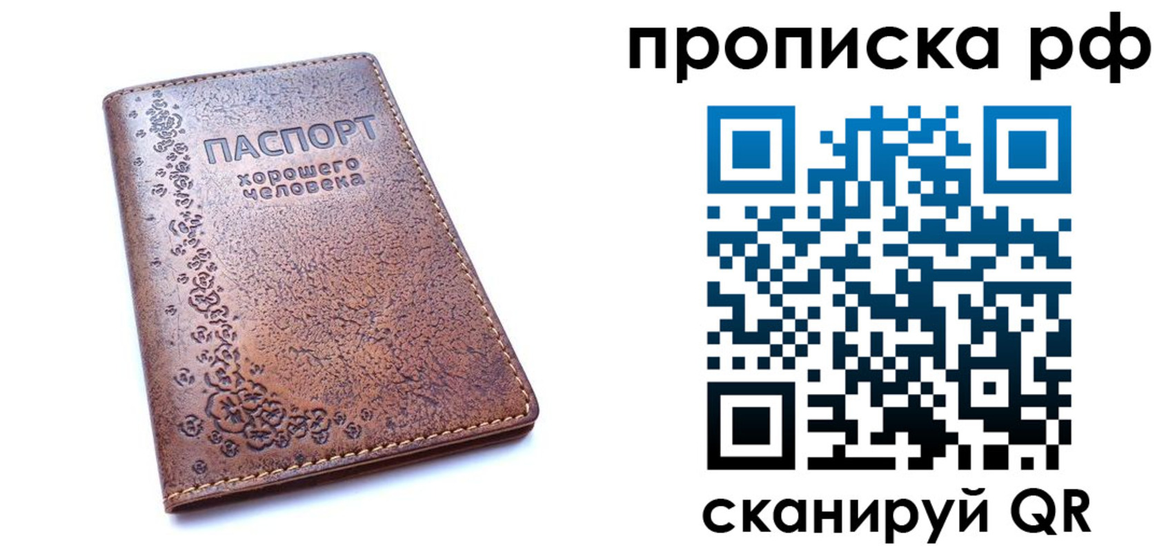 временная регистрация надежно в Подпорожье